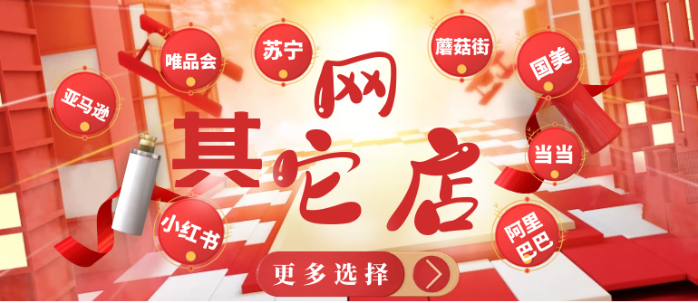                     〖 其他网店 〗