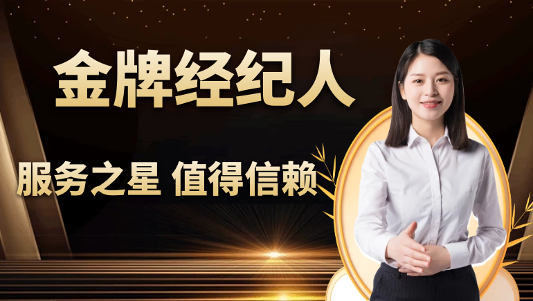                    〖 经纪人俱乐部 〗